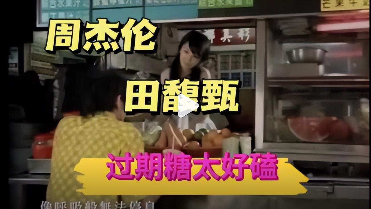 周杰伦结婚田馥甄有了《讽刺的情书》！20年隐秘情史被扒，全网破防