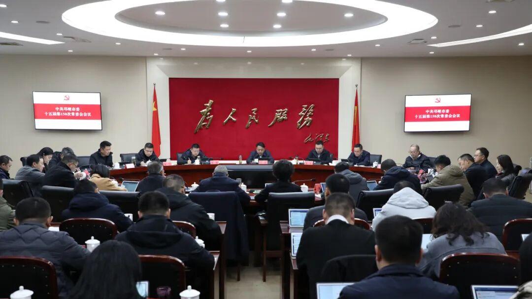 市委常委会召开会议