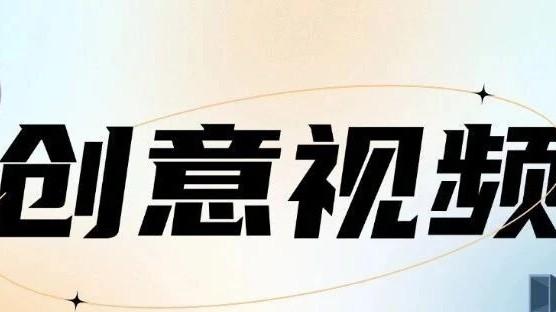 案例分析 | 两部创意视频作品在“清廉合肥”微动漫大赛中获奖啦