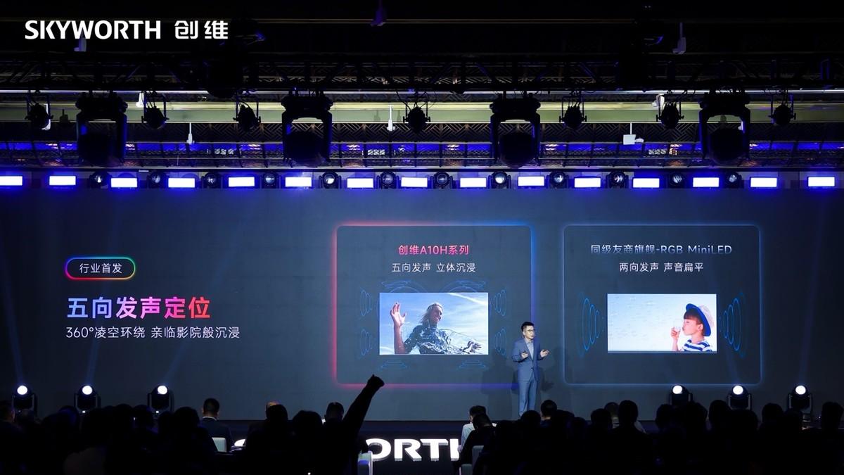 超旗舰标杆亮相！创维A10H系列全面超越电视行业标准