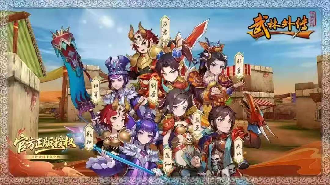 《武林外传·十年之约》新区“飞燕惊龙”开区通知