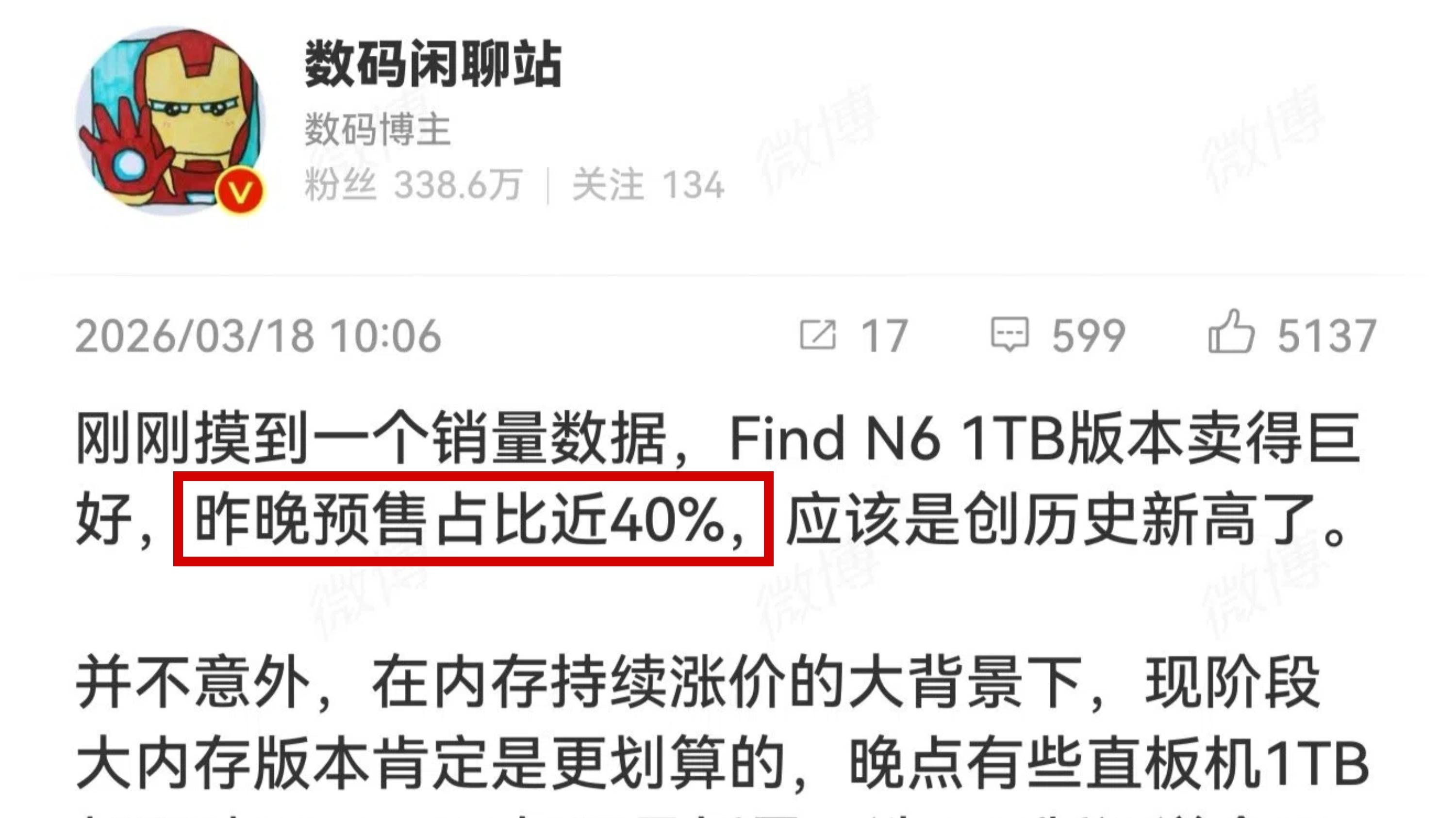 1TB的Find N6蕞好卖？仔细想想确实合理