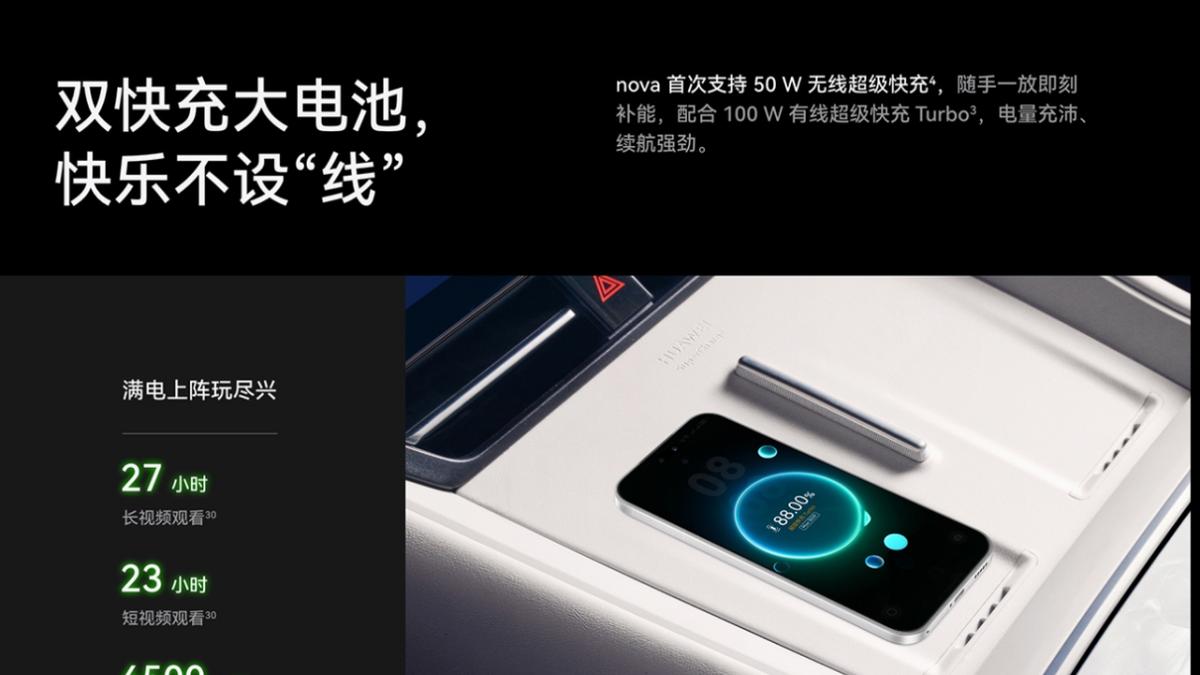 存储大涨手机全线提价？华为nova 15系列成三月换机性价比首选！