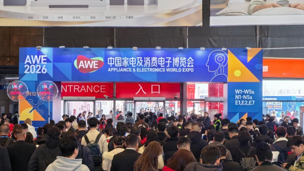 AWE2026侧记：三星缺席了，此事怎么看？