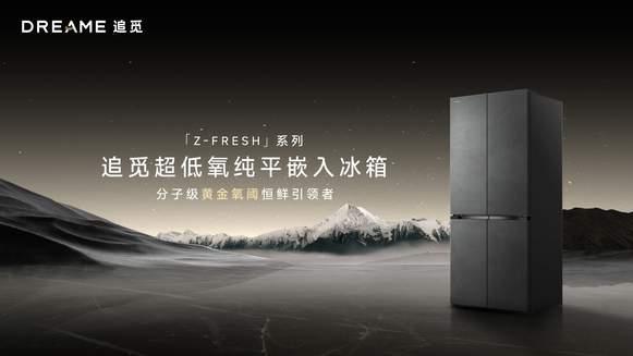 别再怪菜不经放了！这冰箱能让草莓挺过三周