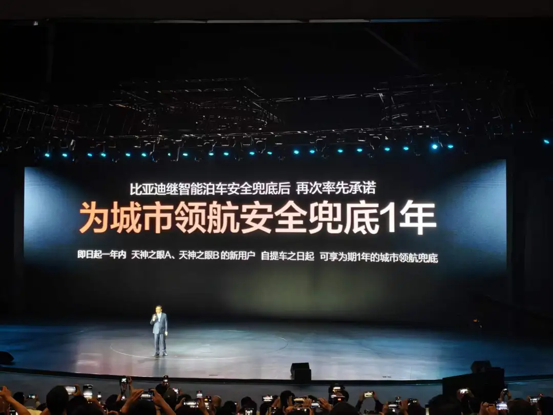 比亚迪4nm芯片量产！城市领航安全兜底一年，赔付不设上限