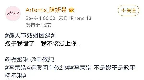 站姐愚人节互换门面：是审美降级还是顶级审美博弈？谁的图惊艳了你？