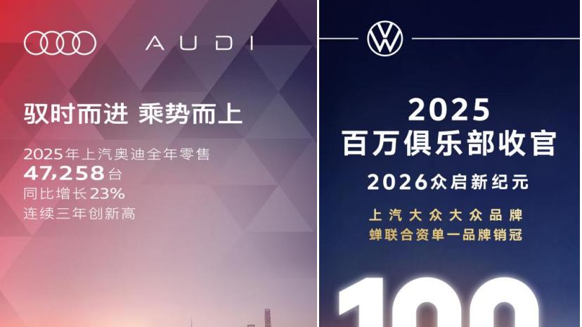 破局“油电同智”，上汽大众以双线智能化升级迎战2026产品大年！