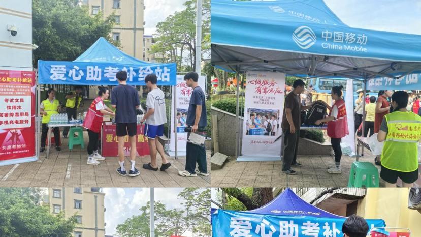 移路相伴助高考 爱心驿站护前程