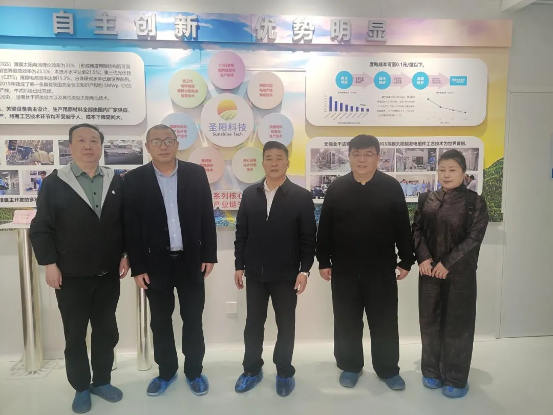 中城海合会执行主任徐向前带队考察圣阳科技 聚焦柔性太阳能板车 助力非洲绿色出行