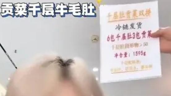 315曝光假牛肚，千万网红鹿哈卖了3000万单，将被追责处理