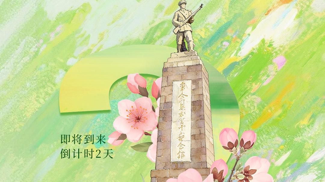 “世界那么大 来安美如画”与V四季行网络传播赋能活动倒计时2天