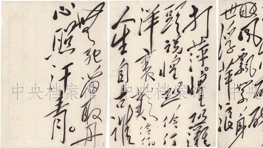 毛主席书法惊艳，古诗《过零丁洋》背后的故事揭秘！