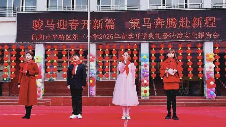 信阳市平桥区第三小学：骏马迎春开新篇  策马奔腾赴新程