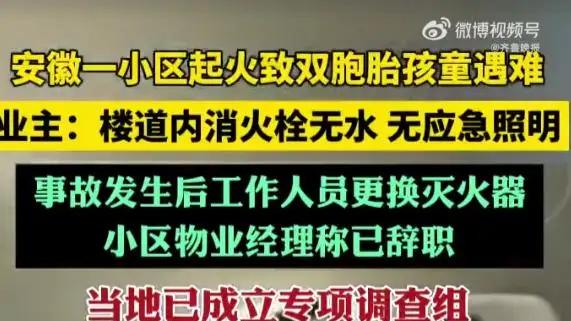 起火后消防栓无水，物业责任尽到哪儿了？