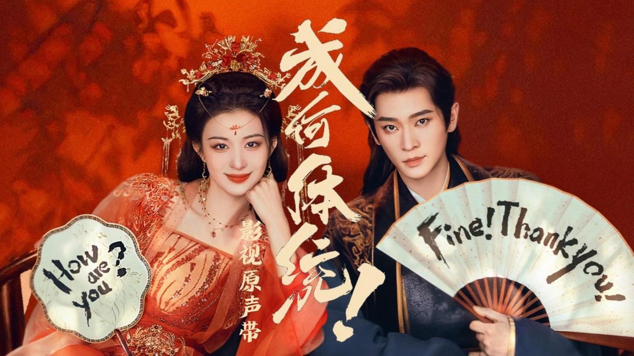 《成何体统》中，端王一出场，便自带阴险狡诈冷酷，看着就像大反派