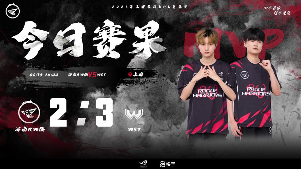 RW首秀不敌WST：归期今屿关键局“昏头”，小俞本质K甲射手