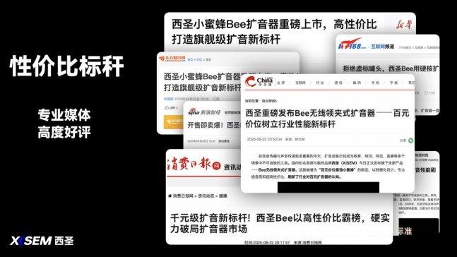 领夹式扩音器什么牌子的好？一文读懂领夹式扩音器什么牌子的好！