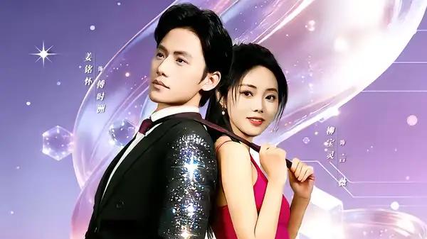 《以娇色为饵》甜虐交织、反转不断，年度必追短剧