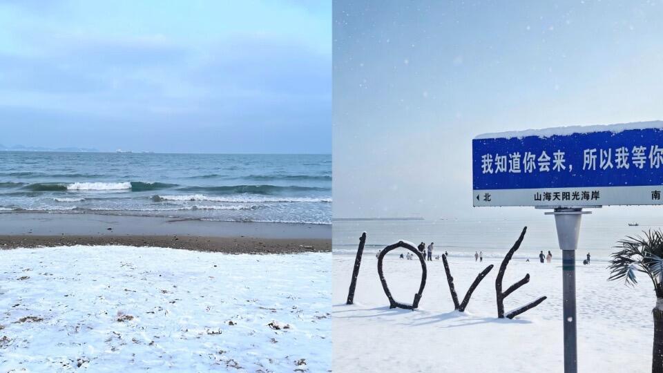 海边旅行，日照游玩指南