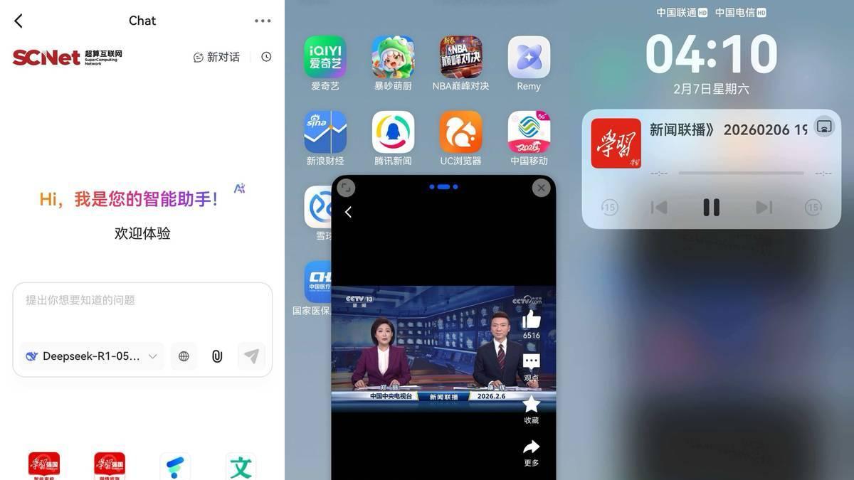 鸿蒙版学习强国你就这样悄悄惊艳所有人，我一点都不惊讶！