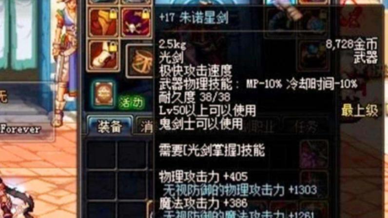 DNF：史上最强一级白装，曾掉地上都没人捡，如今一套竟能卖上亿了