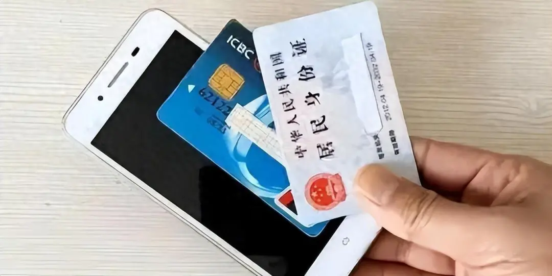 身份证、银行卡和手机放在一起会被消磁吗？真相来了