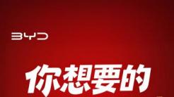 比亚迪将加推4款210km大电池插混车型 ，纯电续航翻一倍 ！