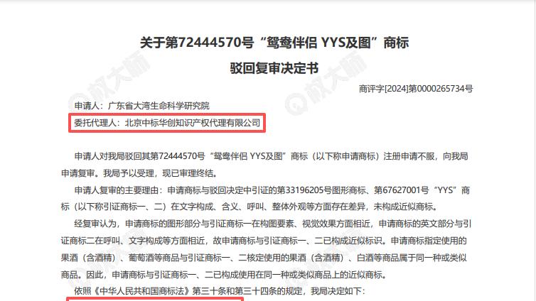噱头营销坑害商标申请人，中标华创律师承诺沦为一纸空话