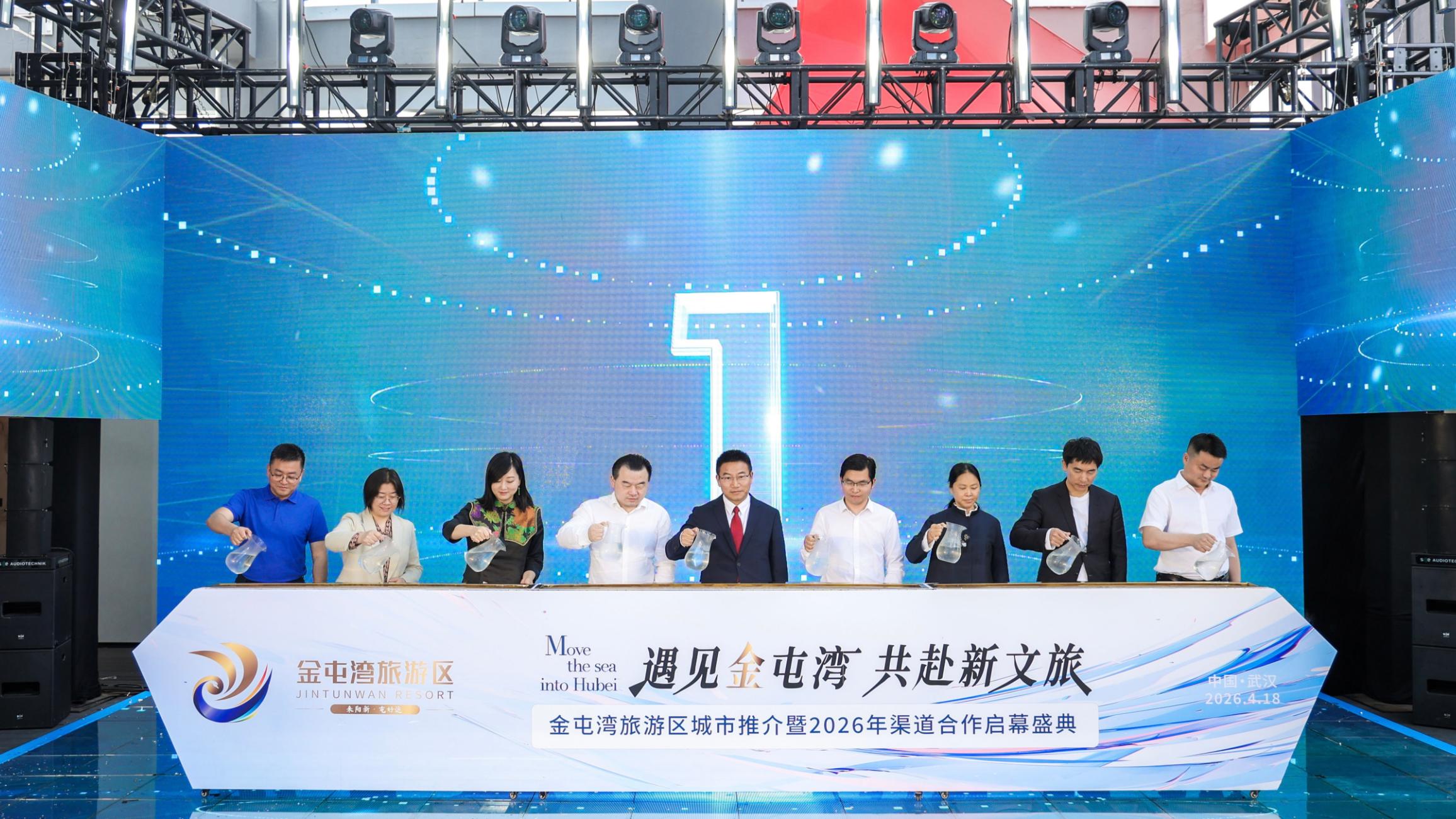 阳新金屯湾旅游区重磅亮相 打造武汉都市圈“微度假”新地标