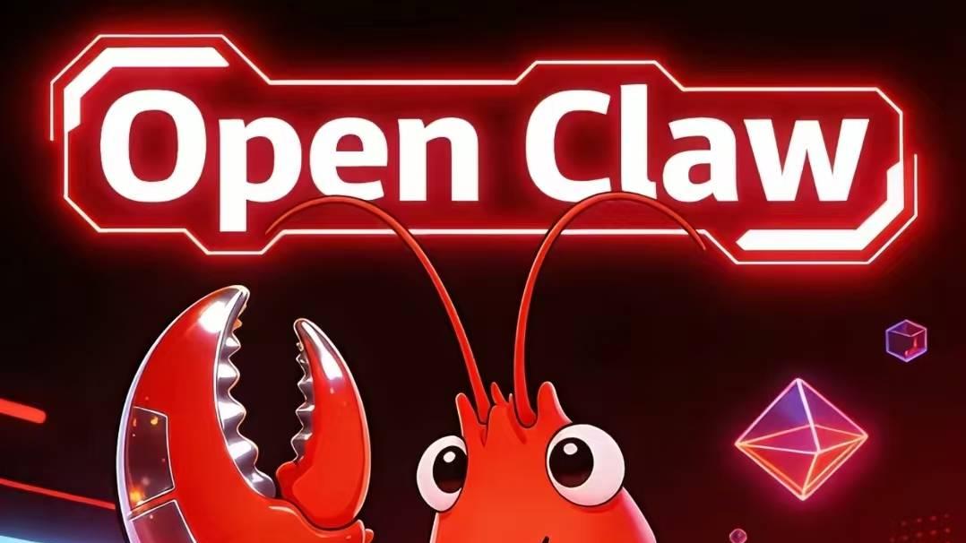 国家下达紧急警告！小龙虾OpenClaw软件存在“四大安全”漏洞，高校紧急卸载！