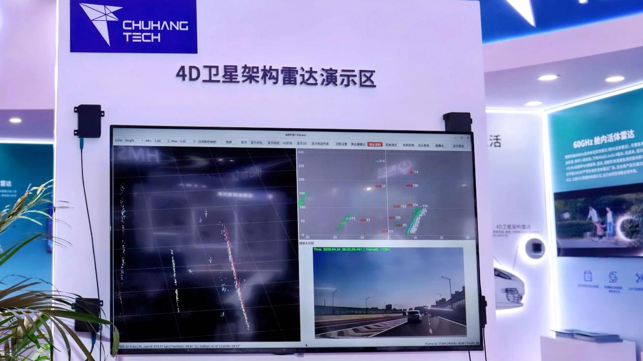 楚航科技携4D卫星架构雷达登陆2026北京车展，引领空间智能感知新趋势