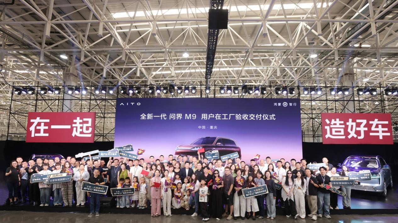 全新一代问界M9的“代际进化”如何重塑高端SUV价值标准？