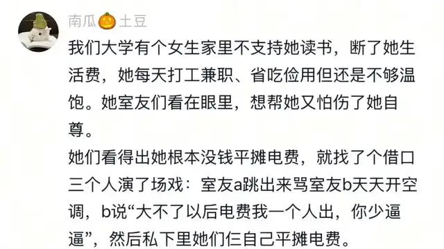 室友深夜“开撕”，结局令人舒适：最高级的善良，是不动声色的成全