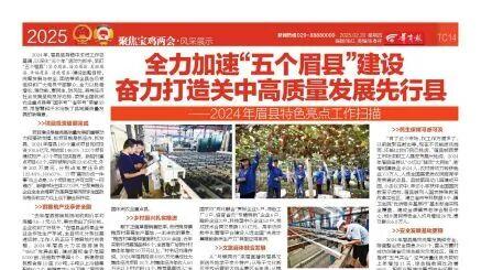 陕西教育巡礼·职业教育 宝鸡职院产教融合获评特色校