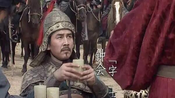 钟会不是信姜维，是没得选