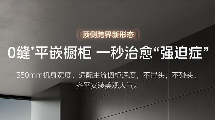 从“厨房痛点”到“市场爆点”：美的小西梅油烟机的硬核净烟方案