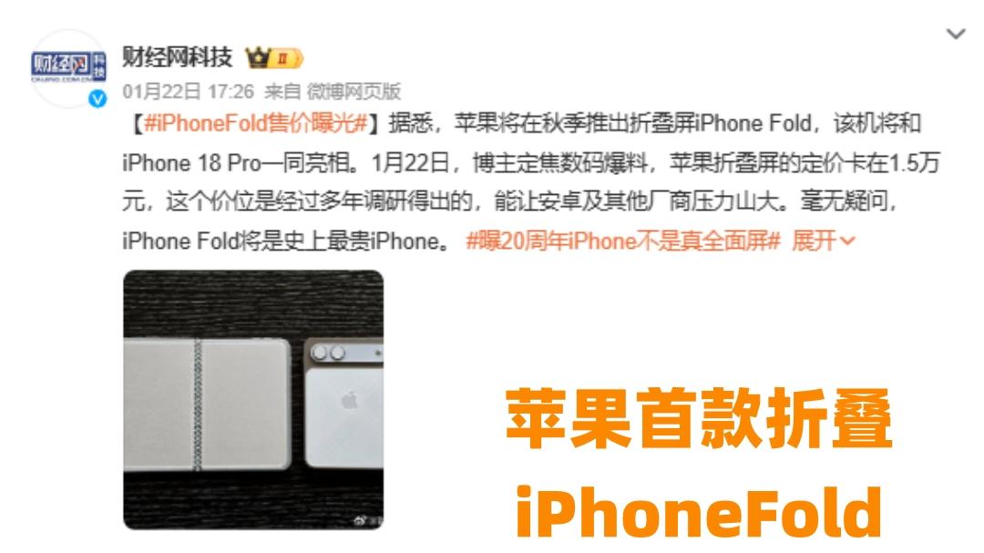 2026折叠屏大考，谁是尖子生？