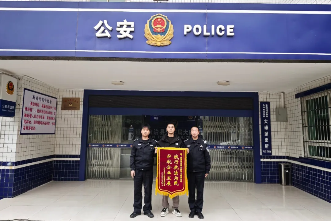 警察节的“礼物”：一面锦旗，一条恶犬，一份心安