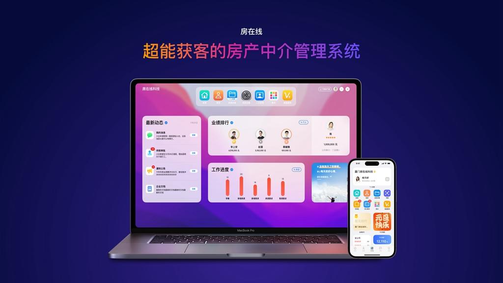 2026年中大型房产中介公司怎么选房产中介管理系统？