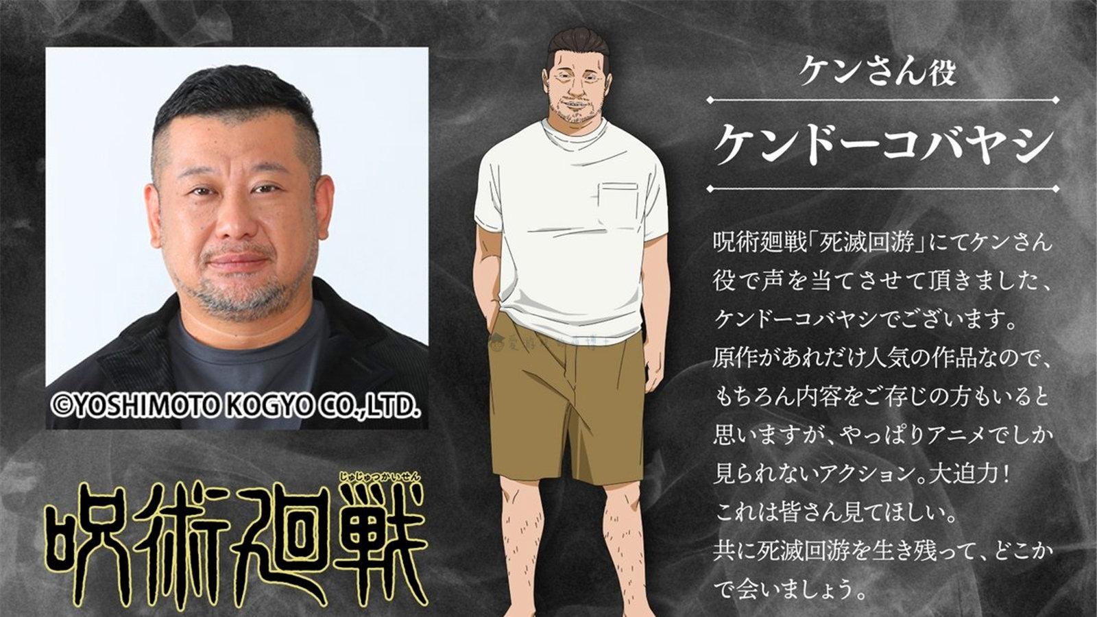 《咒术回战》死灭回游前篇神选角，“健哥”成为热议人气角色