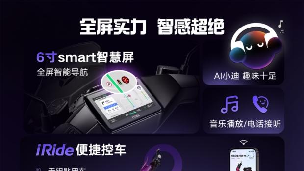 智能经济的中国答案：雅迪"普惠式创新"重新锚定行业价值原点