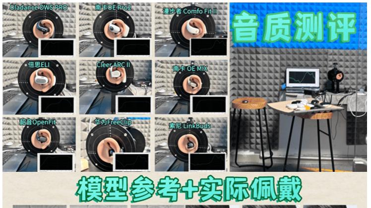 挂耳式耳机哪款舒适度比较好？盘点排行榜前十的好舒适度开放式耳机