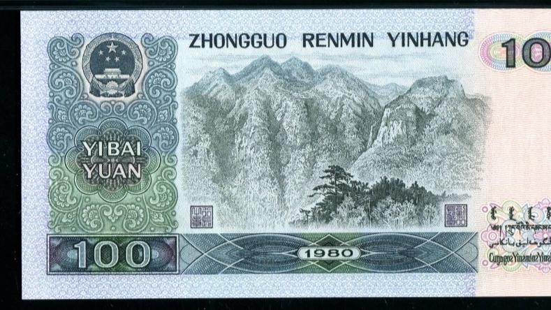 拍出1.02万！第四套“100元纸币”，这几种可要留好了！