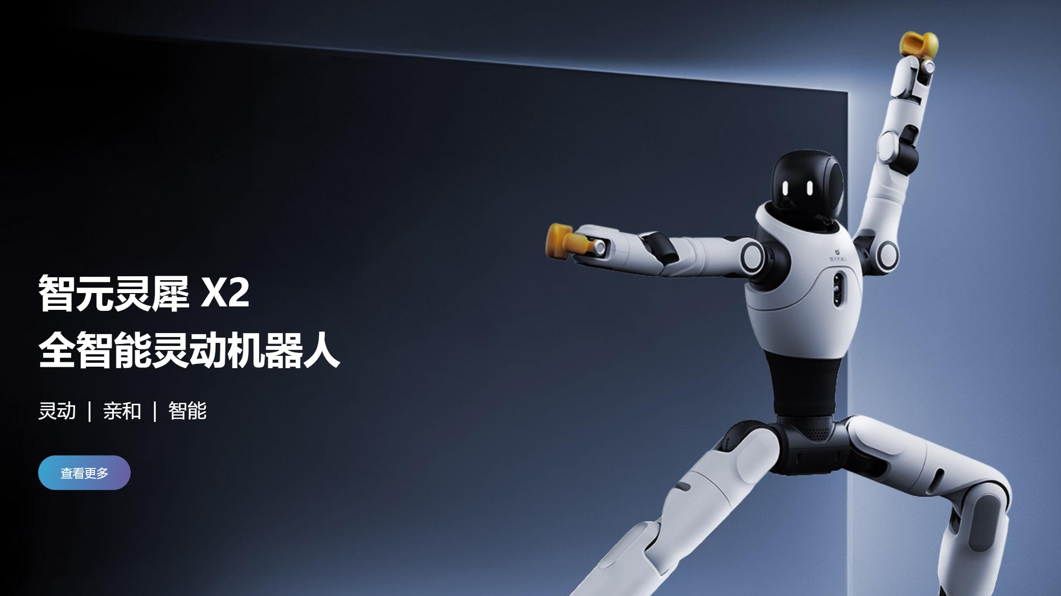 智元官网首度披露合伙人团队，上市核心班底正式曝光