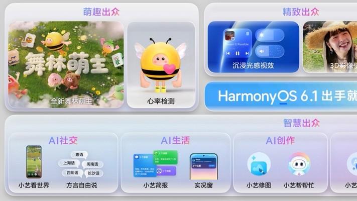 从出游到出片，Pura90系列的松弛感假日美学