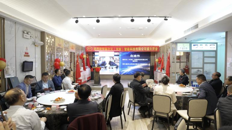脑次元（河南）智能科技有限公司盛大开业，开启中部脑科学健康服务新征程！