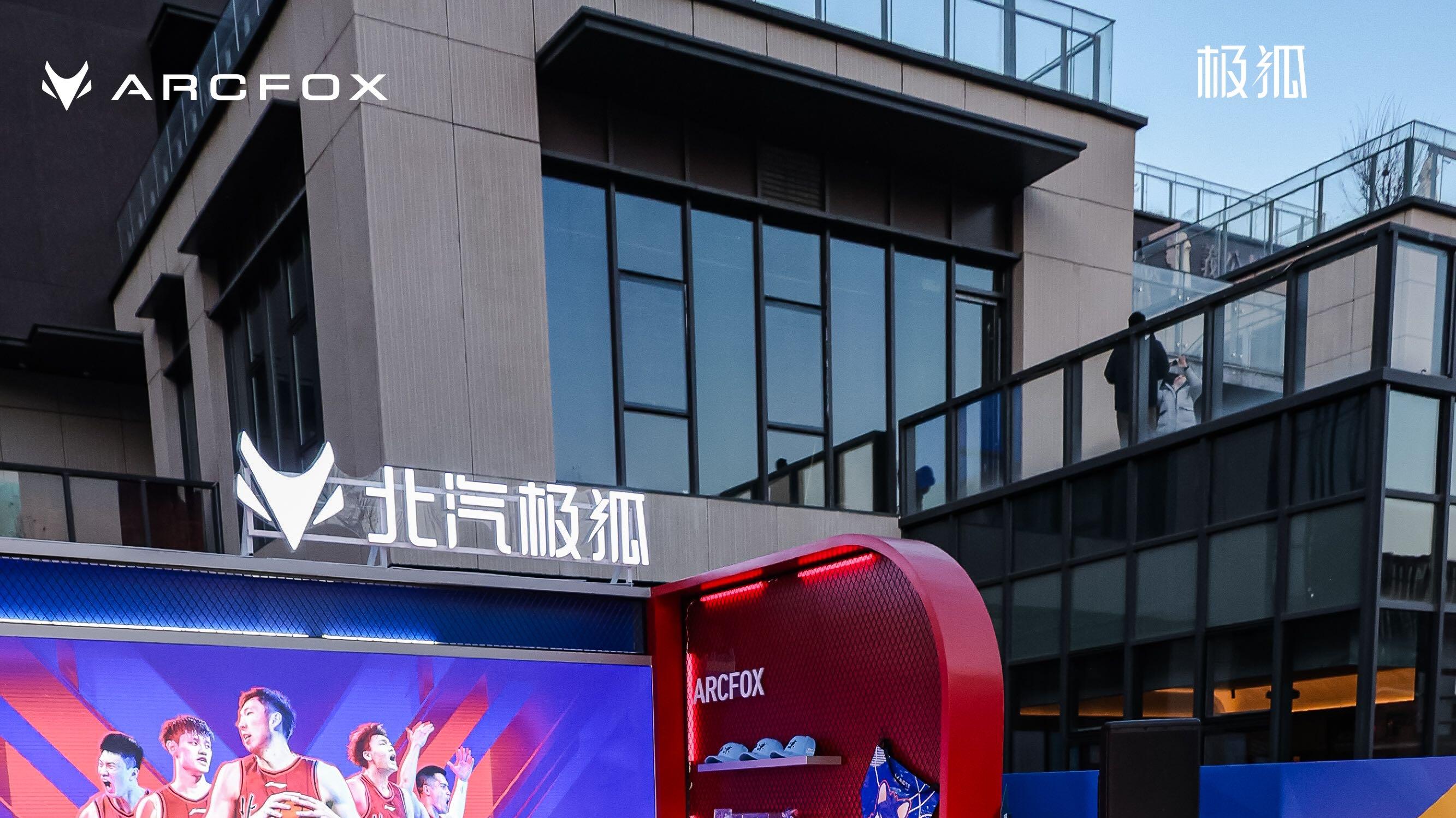 神仙队友上线！极狐携手球迷创意应援，助力北汽男篮新年首胜