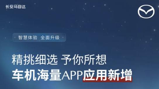 重磅升级！马自达引领裸眼3D HUD行业首发“3D立牌指引”