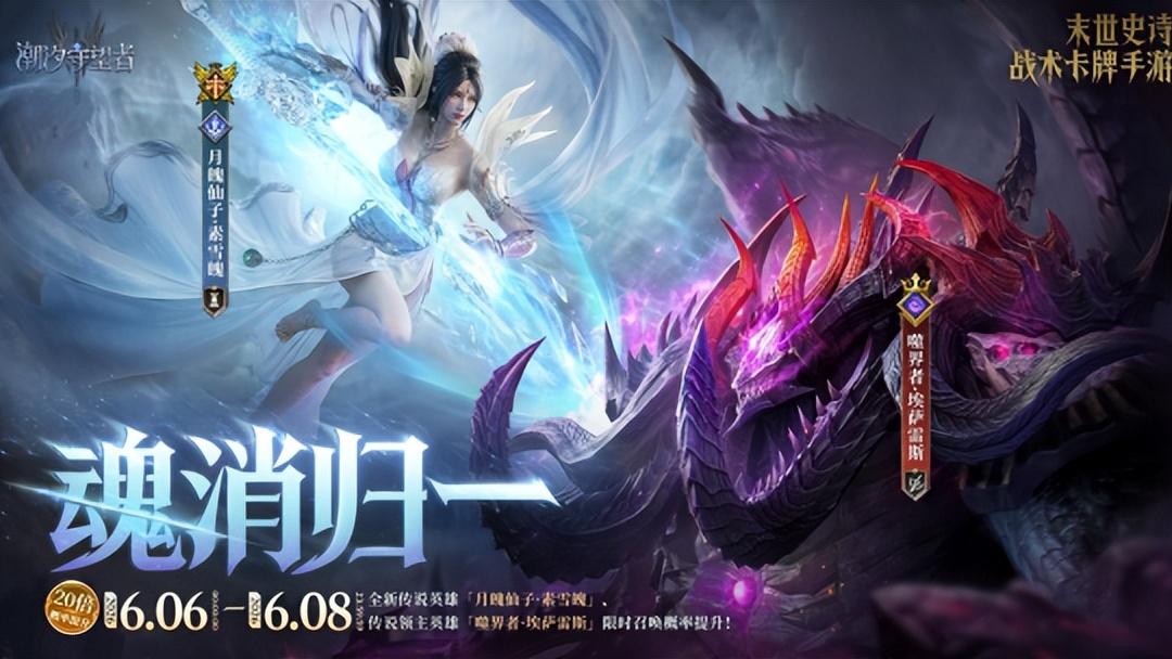 反套路修仙！《潮汐守望者》跳出氪金陷阱，零氪玩家复刻逆袭飞升